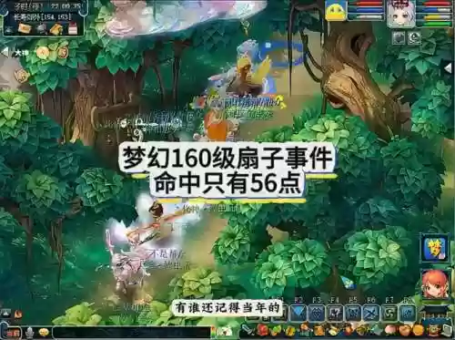 梦幻西游160的扇子，梦幻西游160扇子星瀚好看吗插图1