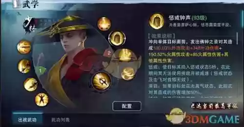 楚留香手游少林装备特技哪个好，楚留香手游少林技能连招插图