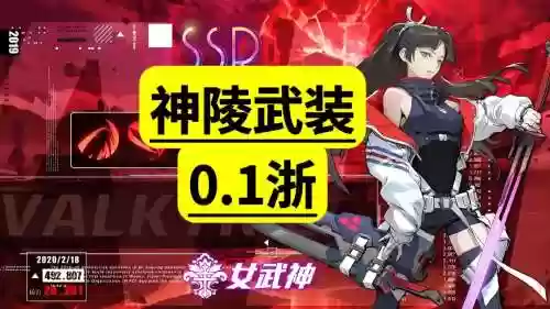 神陵武装护士搭配阵容,神陵武装咋样插图 神陵武装护士搭配阵容,神陵武装咋样插图