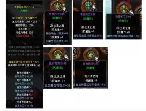 奇迹mu元素影响技能攻击力，奇迹mu元素合成详解插图