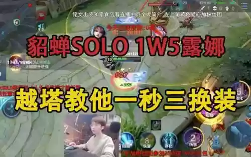 嗨氏貂蝉2技能,嗨氏貂蝉solo插图 嗨氏貂蝉2技能,嗨氏貂蝉solo插图