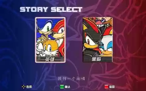 索尼克大冒险2攻略装备，索尼克大冒险2中文版下载插图