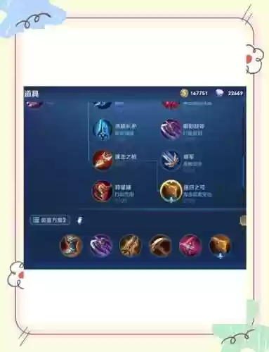 虞姬装备怎么设置，虞姬装备怎么设置属性插图1