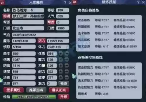 梦幻西游戏修复起到什么作用，梦幻西游修复是多少钱插图1