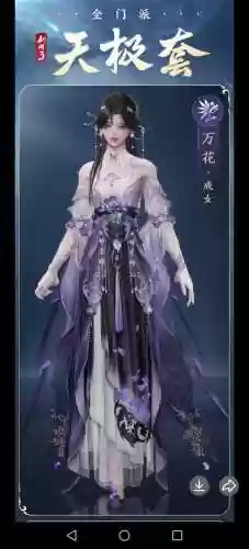 剑三门派装备需要什么条件，剑三门派套装大全插图