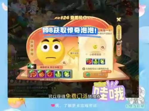 梦幻西游手游泡泡玉露，梦幻西游手游泡泡有什么用插图1