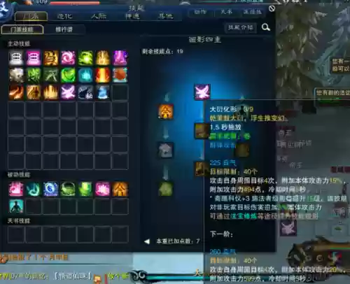 仙画影副本技能怎么摆放,仙画影阵灵插图1 仙画影副本技能怎么摆放,仙画影阵灵插图1