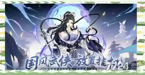 你的江湖阵容搭配推荐，你的江湖游戏插图1