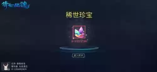 倩女画魂生活技能，倩女画魂带什么法宝插图1