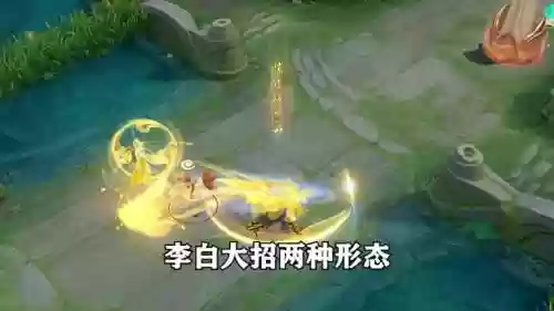 李白新模型技能特效，李白新模型技能特效是什么插图