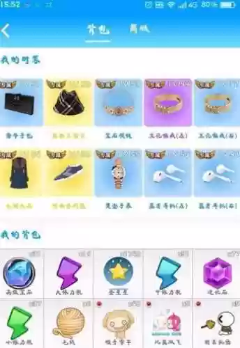 派派交友装备专属属性,派派里什么装备对应么么插图 派派交友装备专属属性,派派里什么装备对应么么插图