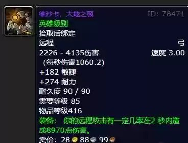 猎人1.12版本毕业武器，猎人一阶段毕业装备插图1