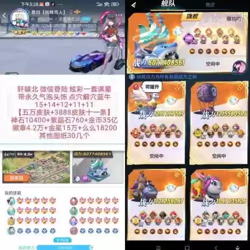 派派交友装备专属属性,派派里什么装备对应么么插图1 派派交友装备专属属性,派派里什么装备对应么么插图1