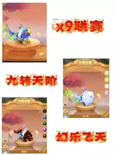 梦幻西游女坐骑坐的姿势，梦幻西游坐骑图鉴插图1