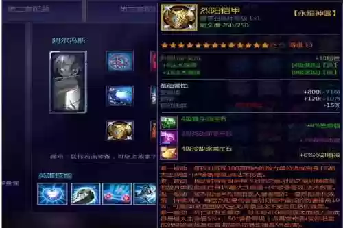 300英雄试用装备被动，300英雄装备怎么觉醒插图1