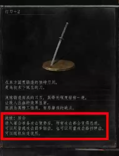 黑魂3打刀攻略，黑魂3 打刀插图