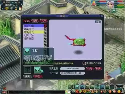 梦幻西游飞行坐骑学什么技能，梦幻西游飞行坐骑哪个好看插图1