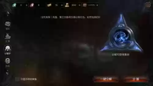 拉结尔魔镜固定装备吗，拉结尔 装备插图1