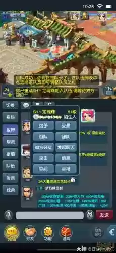 梦幻西游关联账号怎么解除,梦幻西游怎么解除关联手机号插图 梦幻西游关联账号怎么解除,梦幻西游怎么解除关联手机号插图