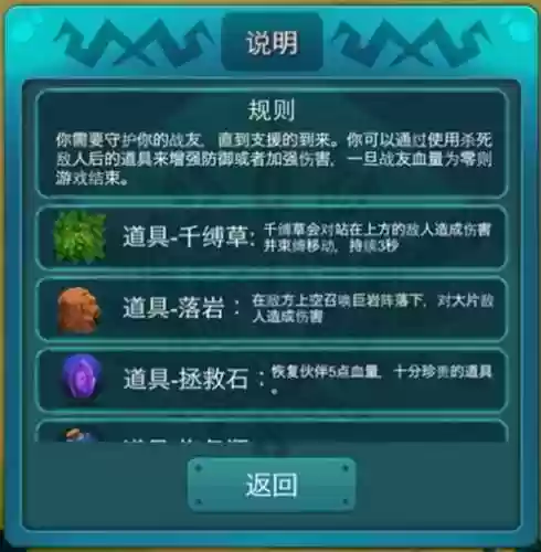 达尔文进化岛开始技能,达尔文进化岛开局选什么插图 达尔文进化岛开始技能,达尔文进化岛开局选什么插图