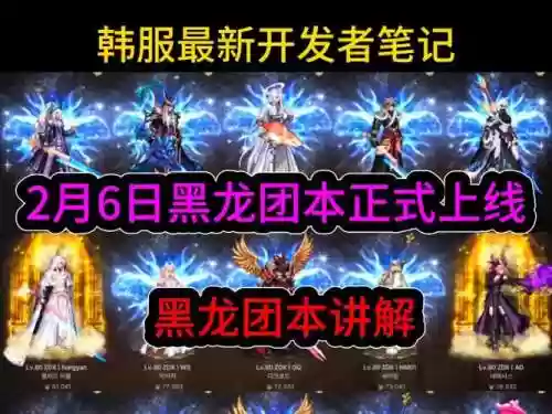 地下城黑龙珠阵容搭配，dnf2021龙珠插图