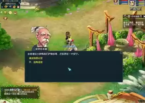 5人刷七绝山攻略,七绝山五开怎么刷插图 5人刷七绝山攻略,七绝山五开怎么刷插图