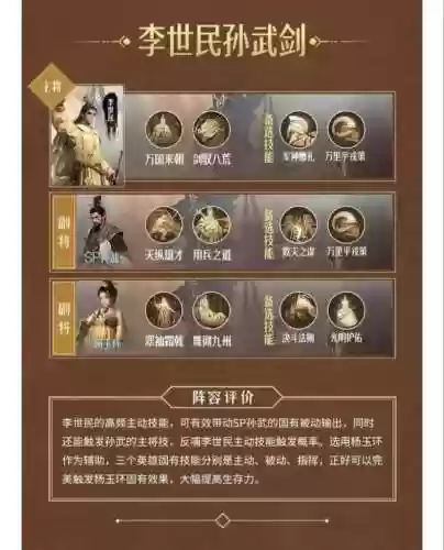 重返帝国手游阵容搭配图，重返帝国手游玩法插图1