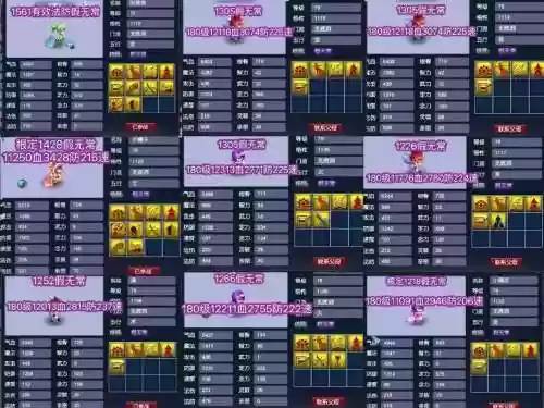 梦幻西游怎么快速宝宝升级,梦幻西游快速给宝宝升级插图1 梦幻西游怎么快速宝宝升级,梦幻西游快速给宝宝升级插图1