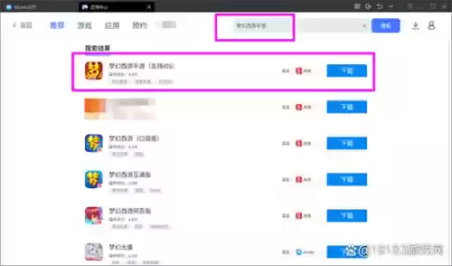 模拟器梦幻西游手游怎么扫码,梦幻西游手游电脑版扫码插图1 模拟器梦幻西游手游怎么扫码,梦幻西游手游电脑版扫码插图1