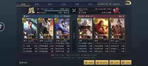 鸿途之下蜀国最强阵容搭配,鸿图之下蜀国阵容插图1 鸿途之下蜀国最强阵容搭配,鸿图之下蜀国阵容插图1