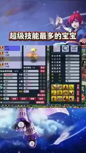 手游梦幻西游宝宝怎么顶多技能，梦幻西游手游宝宝技能怎么变多插图1