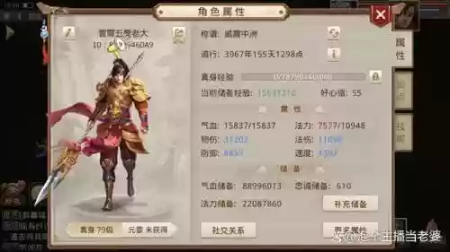 问道角色变性后装备不变怎么办,问道手游角色变性装备会跟着变吗插图1 问道角色变性后装备不变怎么办,问道手游角色变性装备会跟着变吗插图1