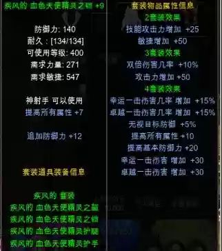 奇迹mu强龙套武器,mu奇迹套装和强化套装介绍插图1 奇迹mu强龙套武器,mu奇迹套装和强化套装介绍插图1