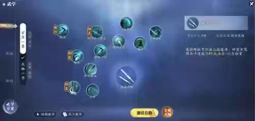 天涯明月刀技能页面，天涯明月刀技能页面在哪插图