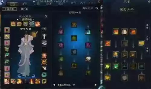 仙画影副本技能怎么摆放,仙画影阵灵插图 仙画影副本技能怎么摆放,仙画影阵灵插图