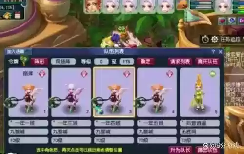 梦幻西游70.级别怎么保点卡，梦幻西游70级能保点卡吗插图