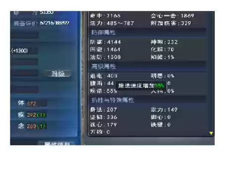 79自爆魍魉装备，魍魉70战场武器插图